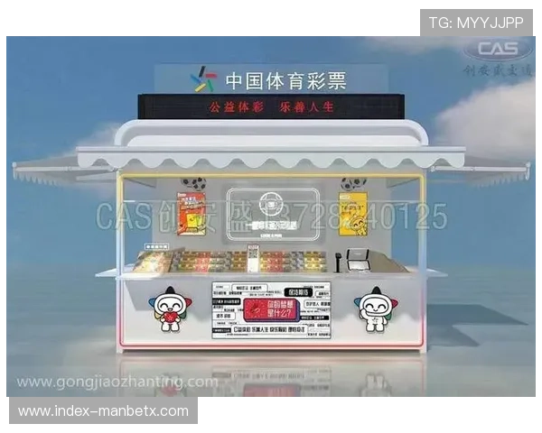 万博体彩网页版多平台支持体验，随时随地享受精彩体育赛事投注