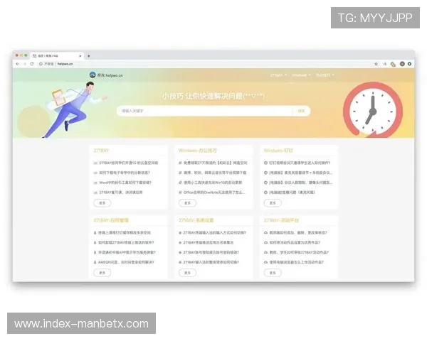 万博网站官网网页版用户体验优化建议与使用技巧分享 万博网站官网网页版用户体验优化建议与使用技巧分享