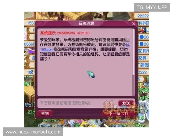 manbetx 网址安全性分析与防护措施详解保障玩家个人信息与资金安全的实用建议与技巧 manbetx 网址安全性分析与防护措施详解保障玩家个人信息与资金安全的实用建议与技巧