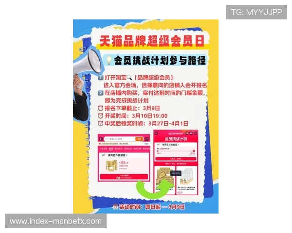 万博全站平台最新优惠活动全面解析助你轻松赢取丰厚奖励
