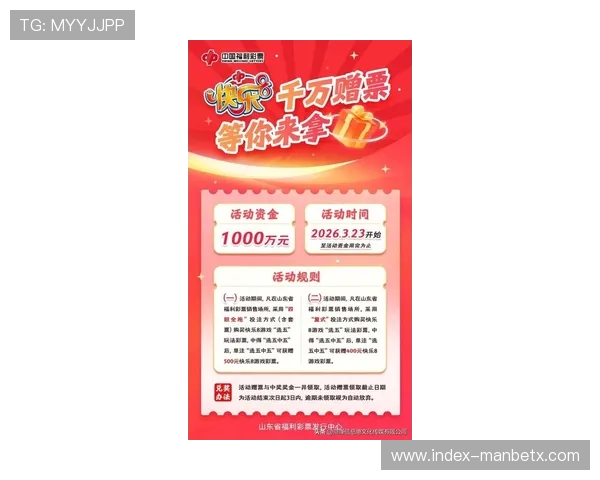 万博福彩app官方下载提供最新安全稳定的购彩体验与丰富的福彩游戏玩法介绍