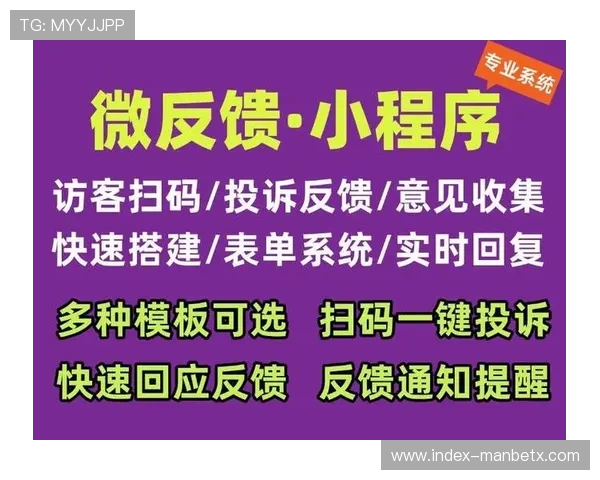 利用manbetx客服在线平台实现快速反馈与问题解决提升您的游戏满意度