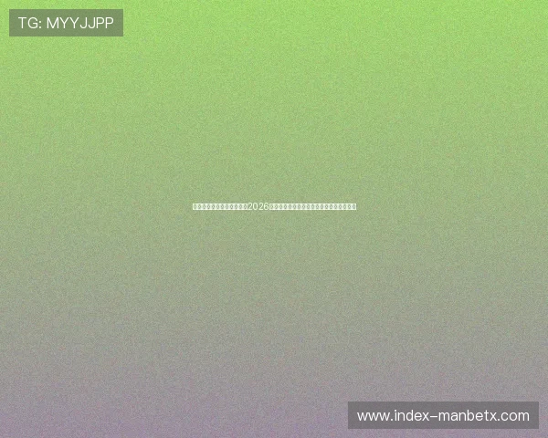 华舰体育足球赛程最新更新2026年世界杯小组赛到决赛的完整赛程安排指南