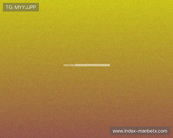 manxbet万博登陆安全保障措施全面解析确保您的账号财产安全