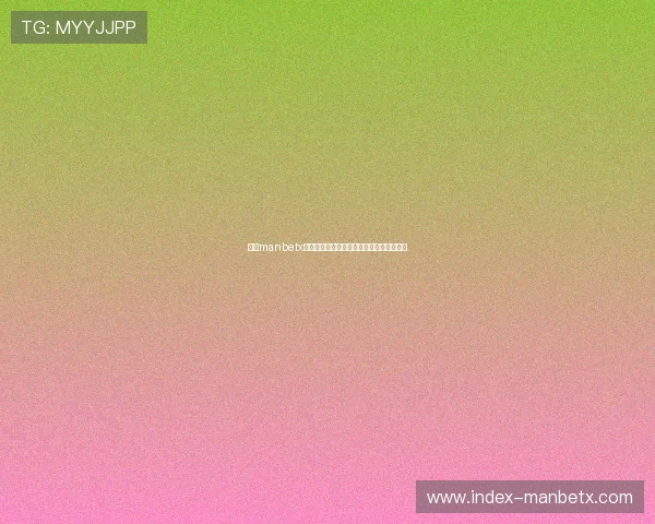 万博manbetx体育优惠活动全攻略近期优惠政策全面解读 万博manbetx体育优惠活动全攻略近期优惠政策全面解读